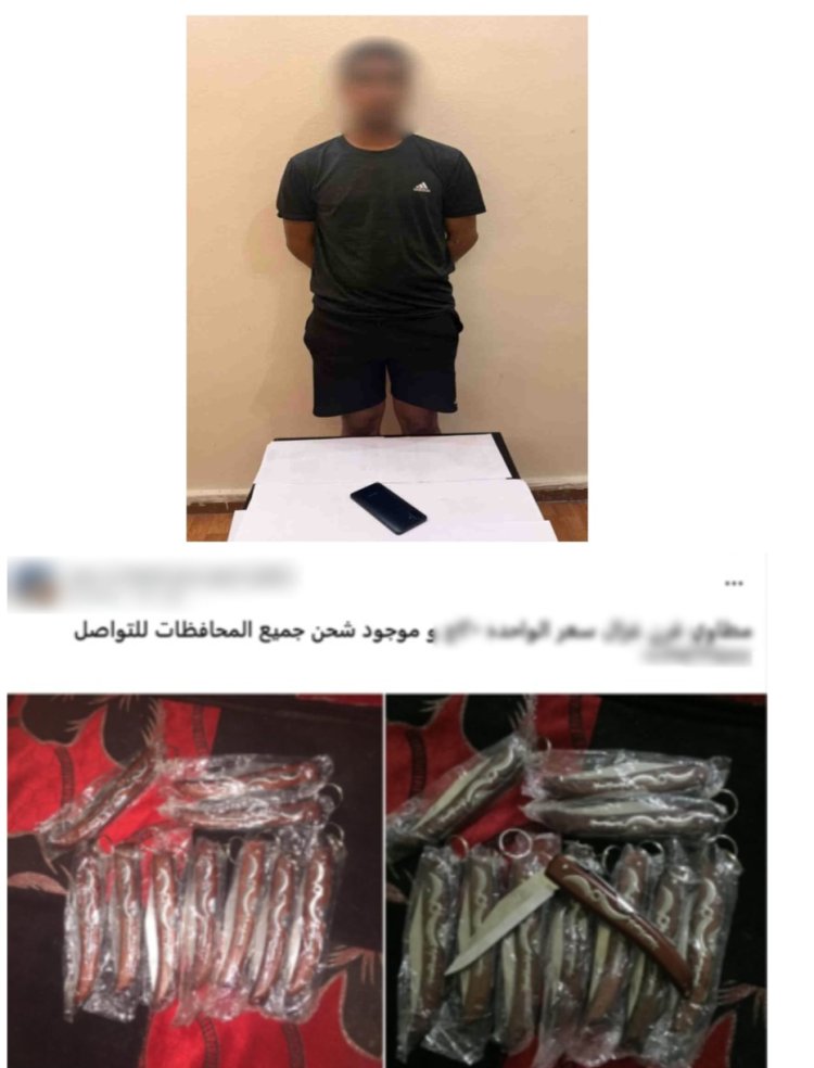ضبط عاطل بالإسماعيلية لإدارته صفحة على فيسبوك للترويج لبيع الأسلحة البيضاء والنصب على الضحايا