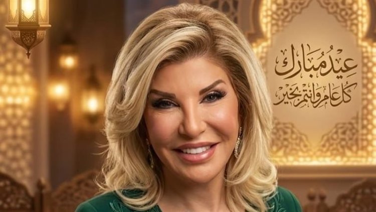 هالة سرحان تهنئ جمهورها بعيد الفطر وتدعو للسلام والأمن وسط التوترات الإقليمية