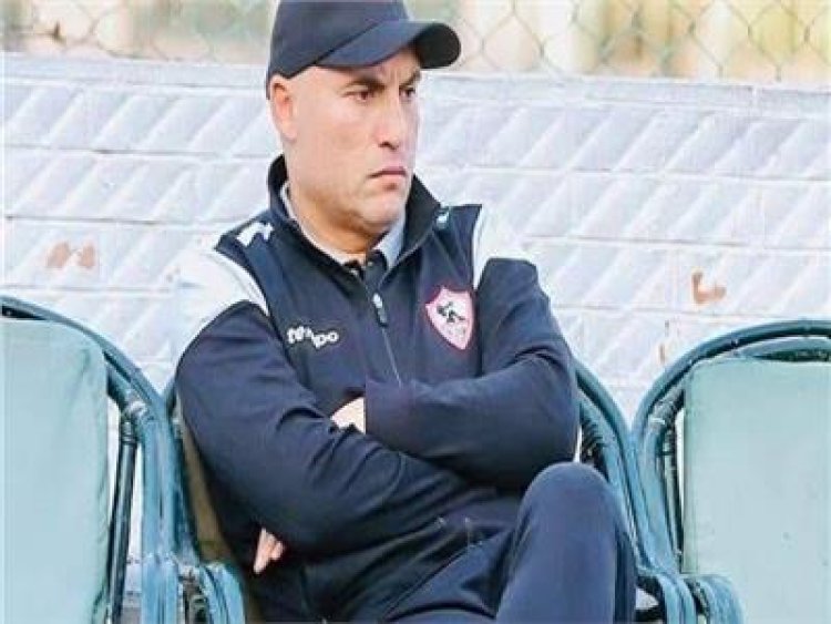 "الكرامة فوق أي منصب".. تامر عبدالحميد يعلن استقالته من قطاع الناشئين بالزمالك