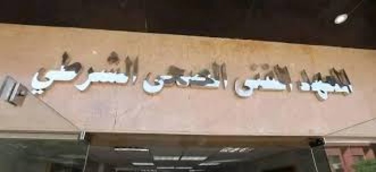 أماكن سحب كراسات التقديم فى المعاهد الفنية الصحية الشرطية