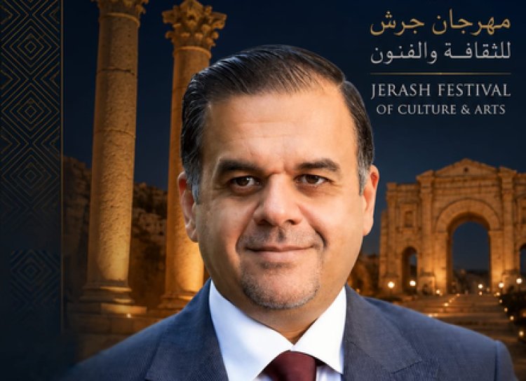مهرجان جرش يطلق موقعه الإلكتروني الجديد استعدادًا للدورة الأربعين