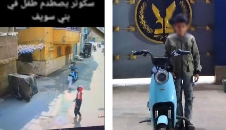 أمن بني سويف يكشف حقيقة فيديو "دهس طفل".. وضبط طالب عمره 10 سنوات صدمه بدراجة 