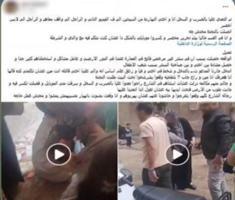 ضبط طرفي مشاجرة بسبب "ضوضاء دروس خصوصية" بالغربية