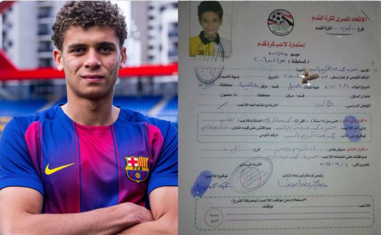 نادي "الكوم الأحمر" يطالب بحقوقه في صفقة انتقال حمزة عبدالكريم إلى برشلونة