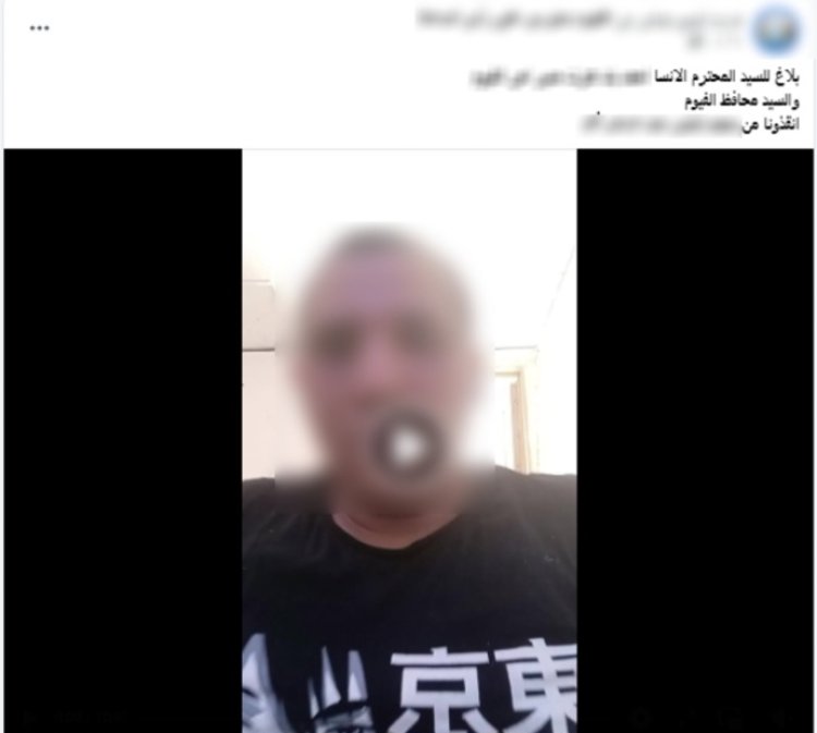الداخلية تنفي واقعة "اقتحام منزل بالفيوم".. والفيديو المتداول خاص بتنفيذ قرار إزالة