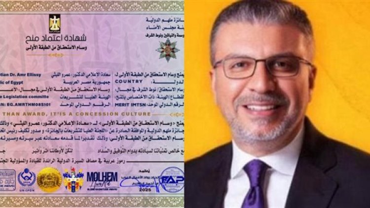 انطلاق الموسم التاسع لجائزة «مُلهم الدولية» وتكريم الإعلامي عمرو الليثي ومنحه جائزة مُلهِم الدولية للتميز