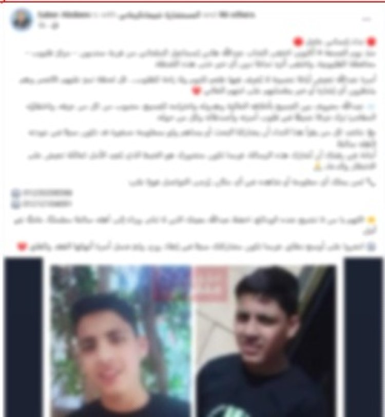 الداخلية تكشف ملابسات تغيب طالب فى القليوبية 