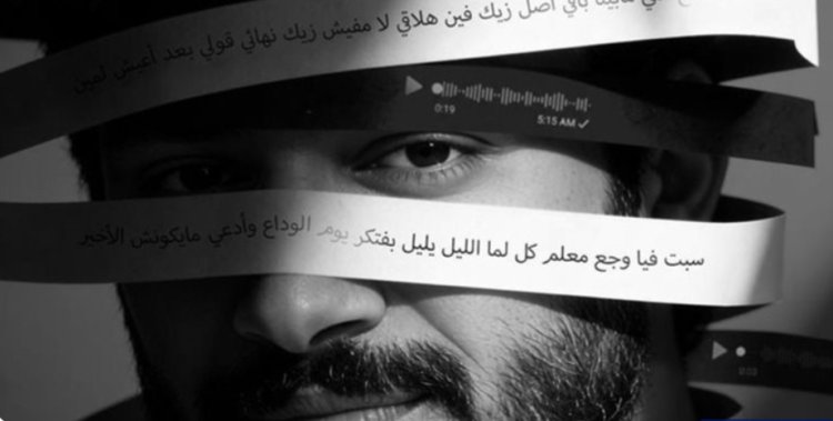بغموض وتشويق.. أحمد زعيم يطرح «البوستر والتيزر» الرسمي لأغنيته الجديدة «لو وحشتك»