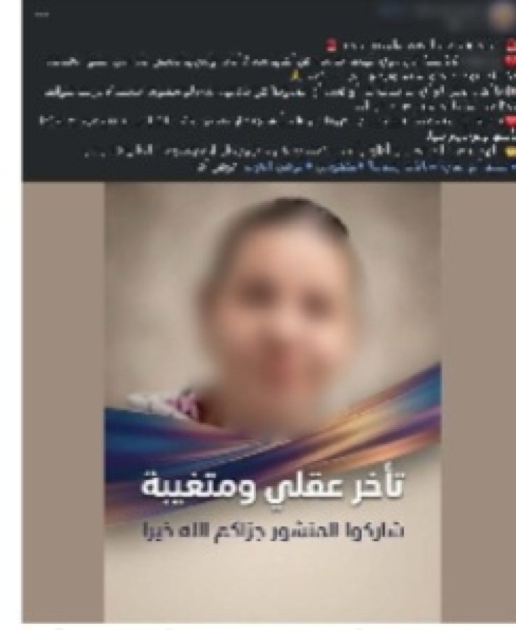 العثور على فتاة من ذوي الاحتياجات الخاصة بعد تغيبها بالقاهرة وتسليمها لأسرتها