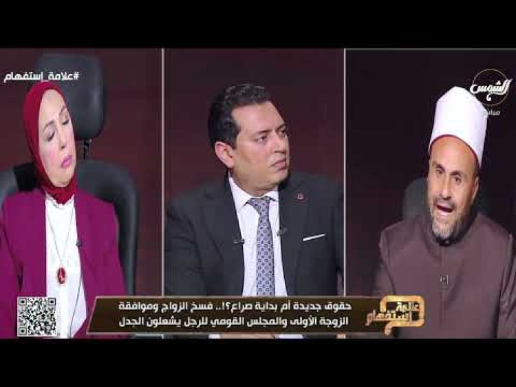 عالم أزهري: الزواج بإذن الزوجة الأولى مخالف للشريعة الإسلامية