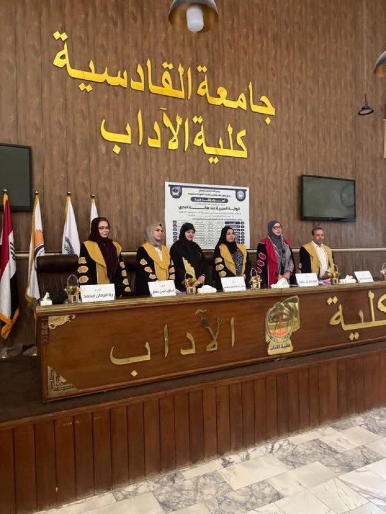 رسالة دكتوراه في جامعة القادسية عن روايات الأديبة المصرية هالة البدري