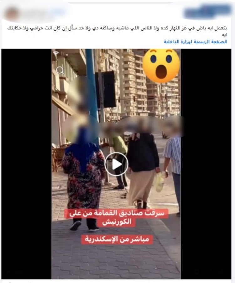 ضبط عاطل حاول سرقة صندوق قمامة بكورنيش الإسكندرية بعد تداول فيديو للواقعة