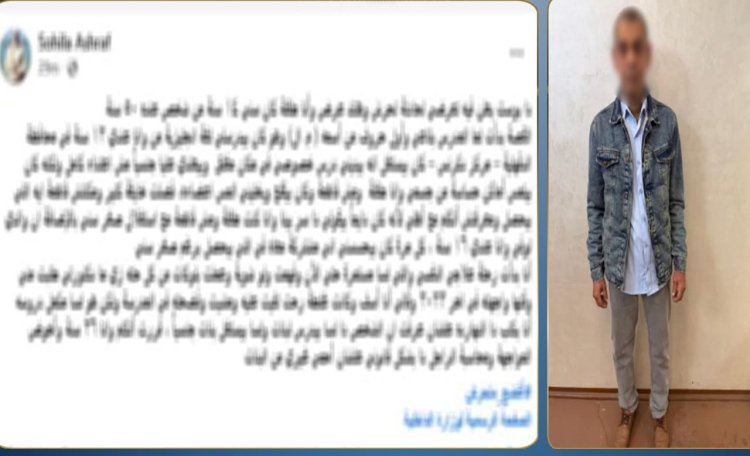 بعد 12 عامًا.. ضبط مدرس تحرش بفتاة في الدقهلية