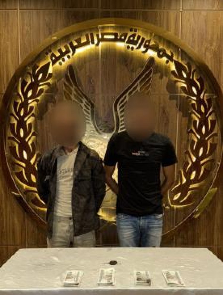 القبض على عاطلين انتحلا صفة رجال شرطة واستوليا على أموال مواطن بالنزهة