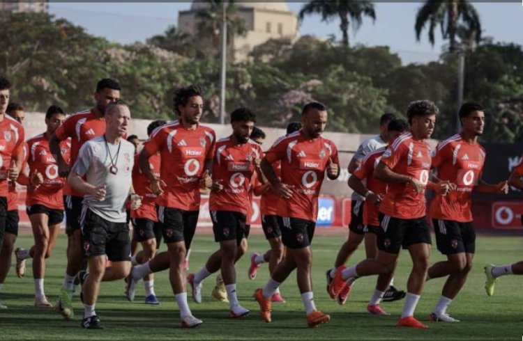 الأهلي يستأنف تدريباته استعدادًا لمواجهة بترول أسيوط في كأس عاصمة مصر بعد راحة 4 أيام