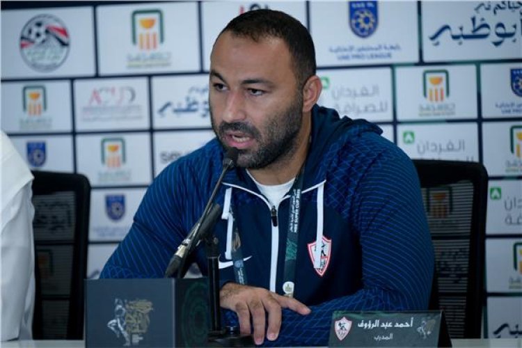 مدرب الزمالك: أبارك للأهلي على السوبر.. وعانينا بسبب الإصابات