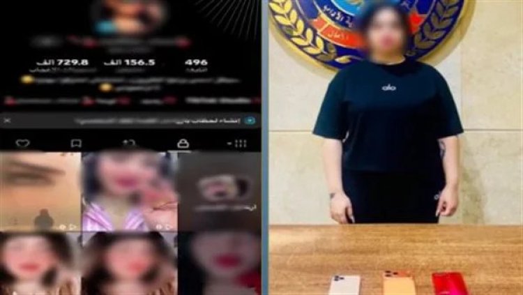 ضبط صانعة محتوى بالقاهرة بتهمة نشر فيديوهات رقص خادشة