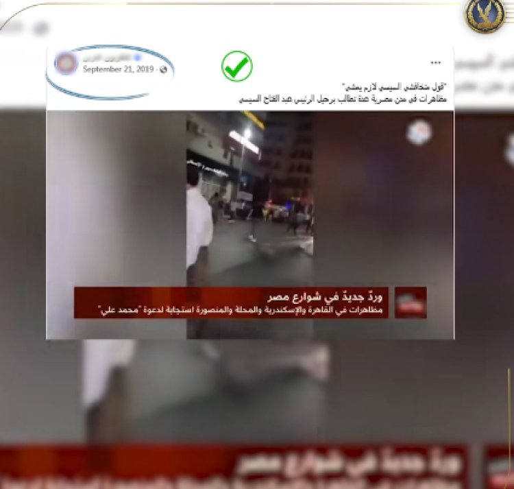 "منذ 5 سنوات".. الداخلية تكشف حقيقة فيديوهات متداولة لتجمعات