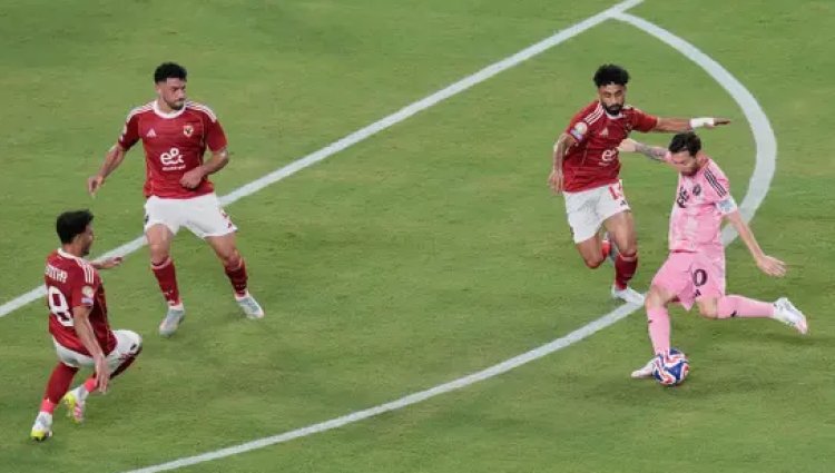كاف: الأهلي أهدر فوزا تاريخيا على إنتر ميامي.. وركلة تريزيجيه نقطة التحول
