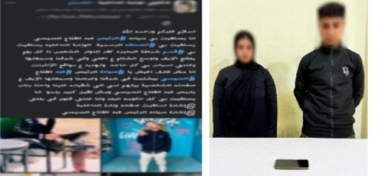 ضبط زوجين  على خلفية منشور تضمن تهديداً بالسلاح الأبيض وتشهيراً بالبحيرة