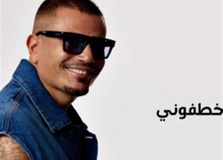 بعد رسالة تامر حسني.. عمرو دياب يتصدر«سبوتيفاي» مصر بأغنيتي«بابا» و«خطفوني»