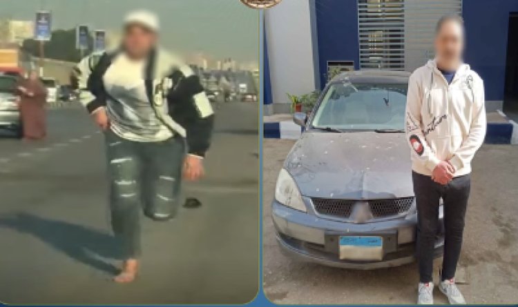 كشف ملابسات فيديو "اعتداء الشرقية".. الأمن يضبط قائد سيارة صدم مواطناً واعتدى عليه بالضرب