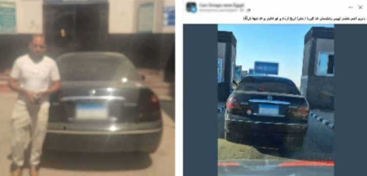 ضبط قائد سيارة طمس اللوحات المعدنية بالمنوفية هرباً من المخالفات المرورية
