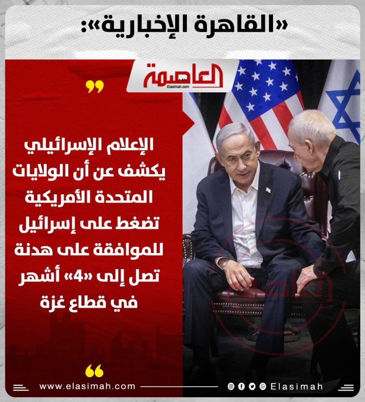 «القاهرة الإخبارية» نقلاً عن إعلام فلسطيني: حمـــــــــــــاس في المشاورات النهائية بشأن صفقة التبادل مع إسرائيل
