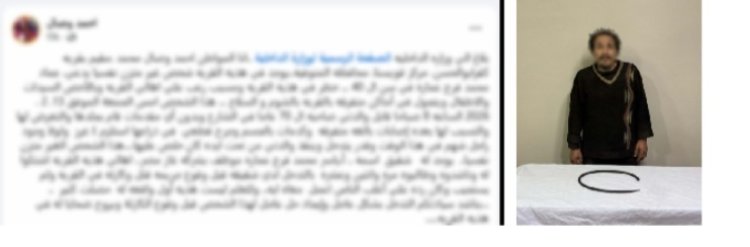 الداخلية تكشف حقيقة "المعتدي المختل" بالمنوفية.. ضبط المتهم وإنهاء الإجراءات بتعهد عائلي