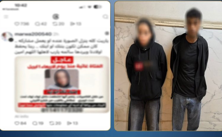 العثور على على فتاة الهرم المتغيبة داخل منزل صديقها بالوراق 