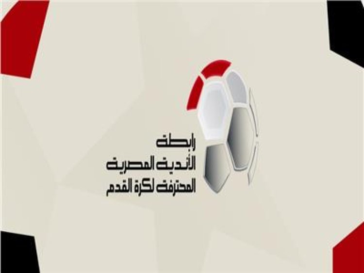 "رابطة الأندية" تعلن عقوبات الجولة العاشرة من الدوري الممتاز