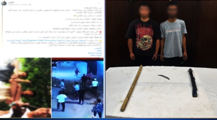 الداخلية تكشف ملابسات فيديو مشاجرة بالقاهرة