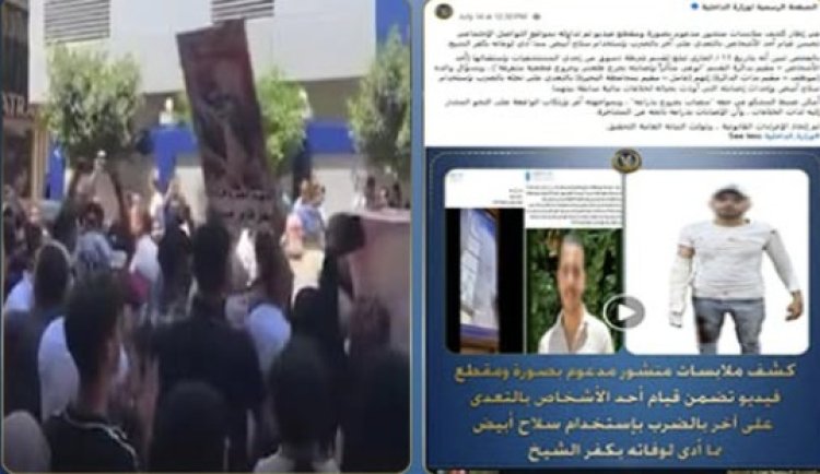 الأمن يسيطر على تجمع أهالي بدسوق للمطالبة بضبط شقيق متهم بقتل شخص
