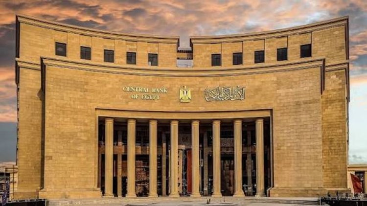 نيابة الشئون الاقتصادية  تطلق موقعًا إلكترونيًا للاستعلام عن صرف الأموال المضبوطة في قضايا مخالفات البنك المركزي