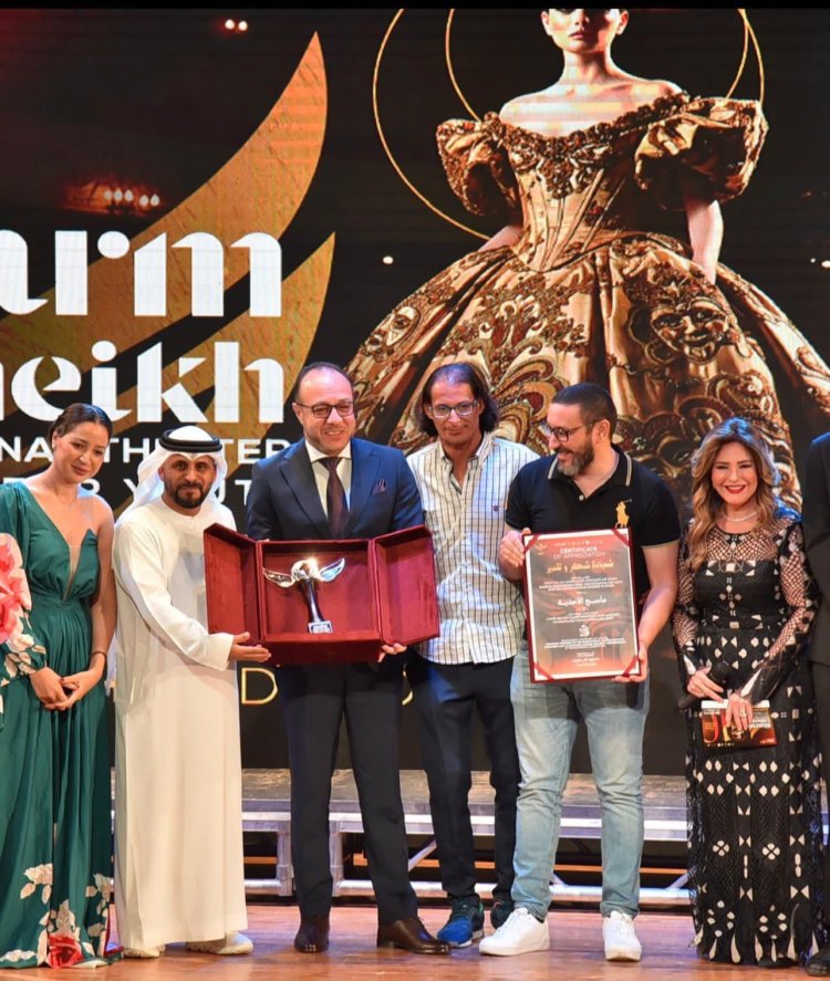 "ماسح الأحذية" تتوج بجائزة أفضل عرض متكامل في مهرجان شرم الشيخ الدولي للمسرح الشبابي