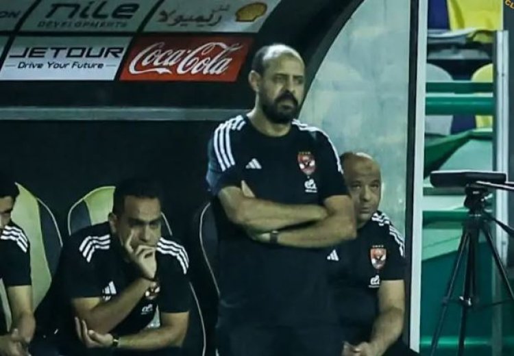 النحاس: الأهلي استحق الفوز أمام كهرباء الإسماعيلية.. ونعاني بسبب الإصابات