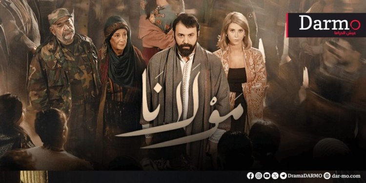 نوال الزغبي تشيد بمسلسل مولانا.. وتيم حسن يرد: نورتي مولانا
