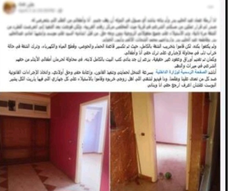 كشف ملابسات استغاثة سيدة بالغربية من طردها من مسكن الزوجية.. وضبط شقيقتي الزوج المتوفى