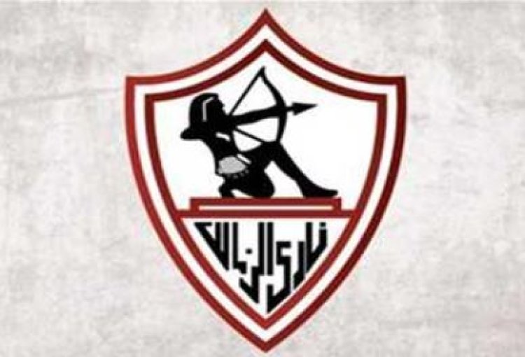 اليوم.. الزمالك يجتمع لحسم اختيار المدير الفني الجديد للفريق