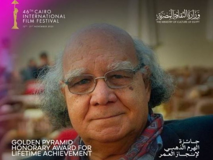 مهرجان القاهرة السينمائي الدولي يكرم مدير التصوير محمود عبد السميع بجائزة الهرم الذهبي في دورته الـ46