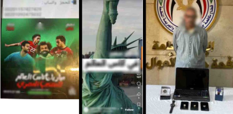 ضبط شخص بالجيزة استغل مباريات كأس العالم للنصب على المواطنين بزعم تسفيرهم لحضور المباريات