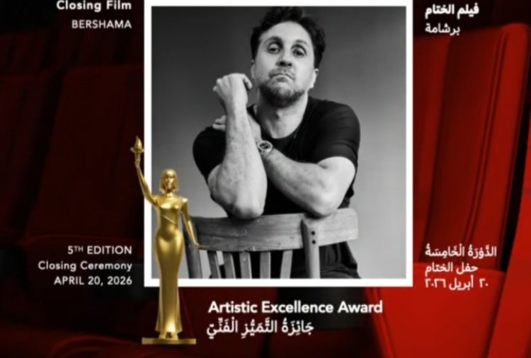 تكريم «هشام ماجد» بجائزة «التميز الفني» في ختام «مهرجان هوليوود للفيلم العربي»