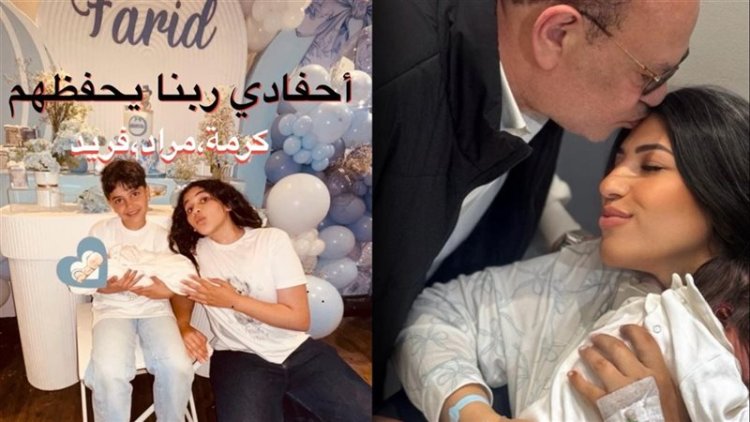 صلاح عبد الله يعلن استقبال حفيده الثالث : نورت الدنيا يا أغلى فريد