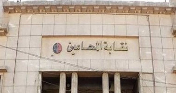 نقابة المحامين تفتح باب حجز مصيف 2024