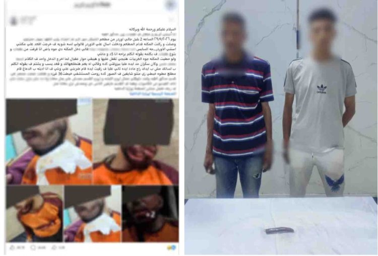 ضبط شخصين تعديا على عامل توصيل بسلاح أبيض في حدائق القبة 
