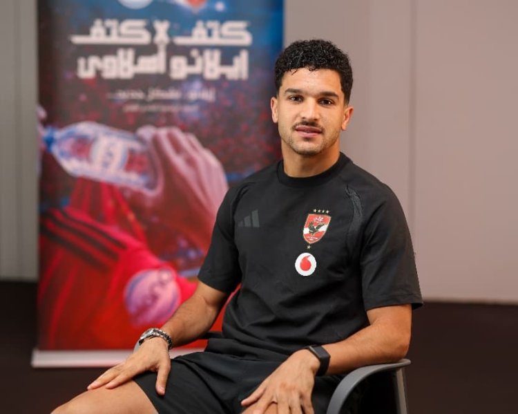منصف بقرار: الاحتراف الخارجي علمني الكثير.. واندمجت سريعًا مع اللاعبين 