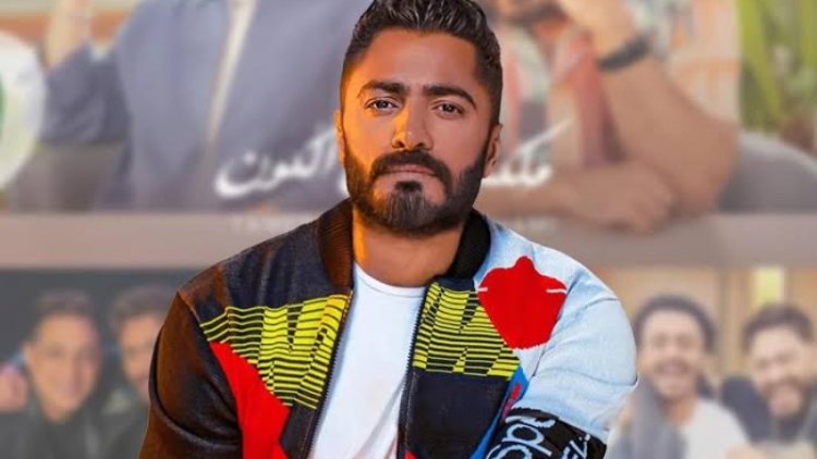 تامر حسني يناشد وزارة الصحة إطلاق فيديوهات توعوية لتصحيح المعلومات