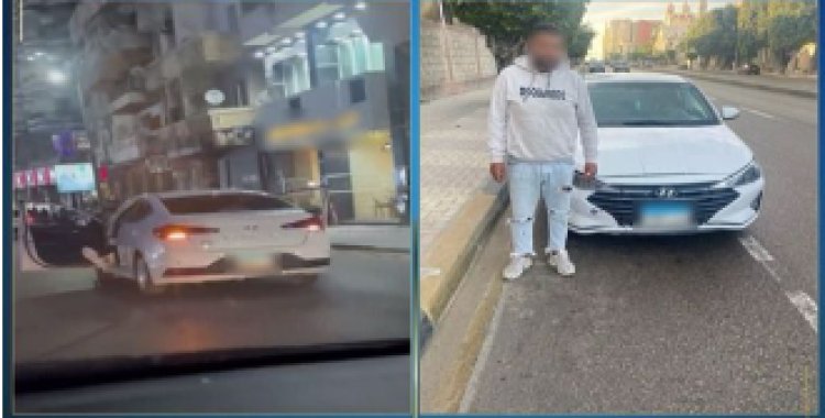الداخلية تكشف ملابسات فيديو استعراضي في الإسكندرية وتضبط السائق المخالف