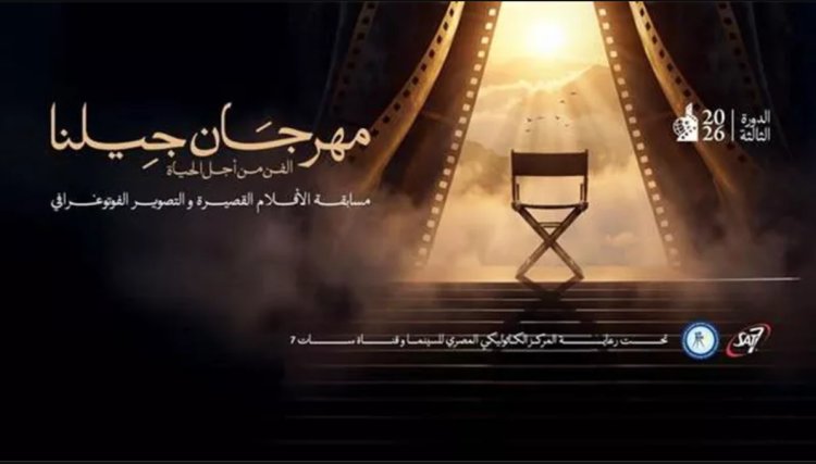 مهرجان «جيلنا» يكرّم نور ومحمد محمود في دورته الثالثة