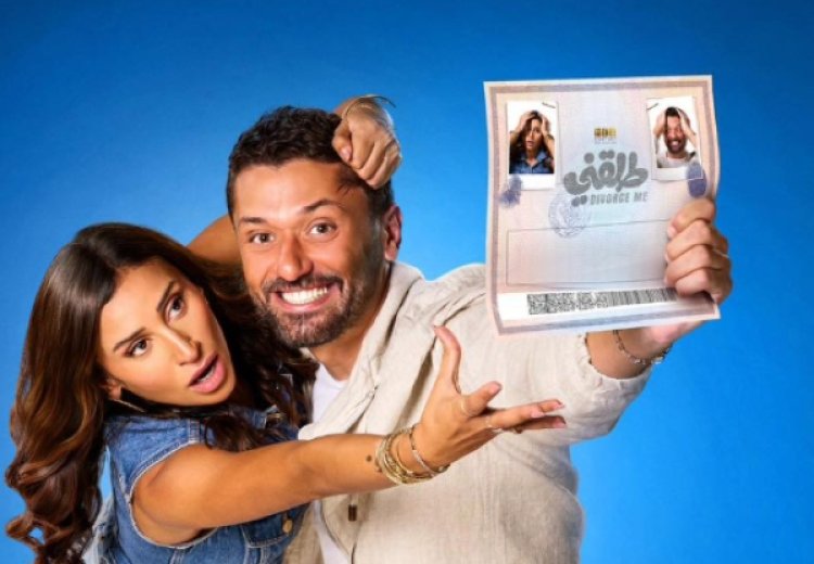 ترقّب في العرض الخاص لفيلم «طلقني».. أول لقاء علني بين كريم محمود عبد العزيز ودينا الشربيني